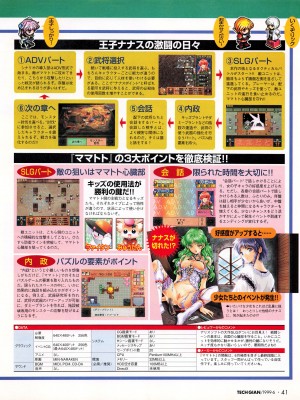 TECH GIAN (テックジャイアン) 1999年06月号 Vol.32_039