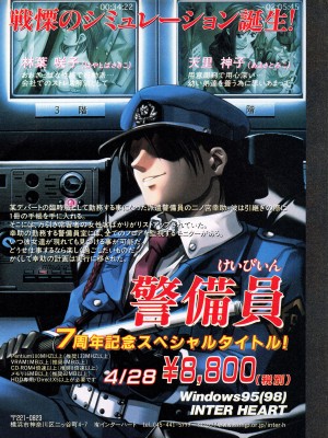 TECH GIAN (テックジャイアン) 1999年06月号 Vol.32_027