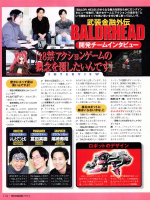 TECH GIAN (テックジャイアン) 1999年06月号 Vol.32_114