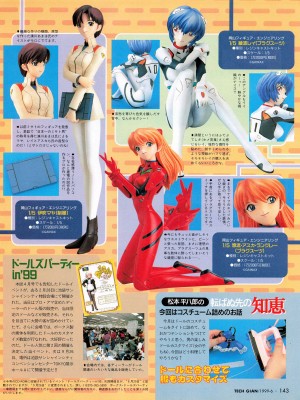 TECH GIAN (テックジャイアン) 1999年06月号 Vol.32_141