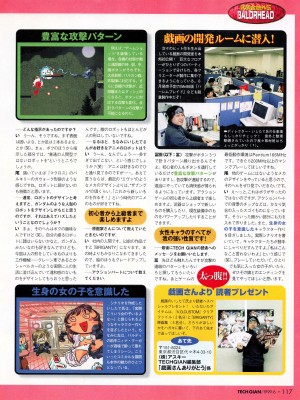 TECH GIAN (テックジャイアン) 1999年06月号 Vol.32_115