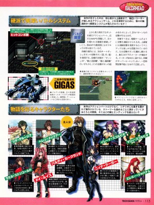 TECH GIAN (テックジャイアン) 1999年06月号 Vol.32_113