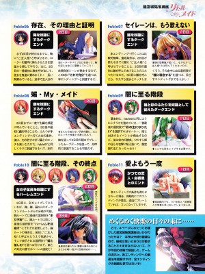 TECH GIAN (テックジャイアン) 1999年06月号 Vol.32_107