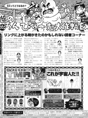 TECH GIAN (テックジャイアン) 1999年06月号 Vol.32_168