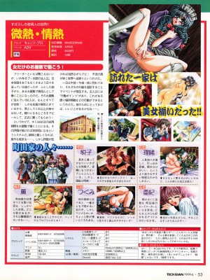 TECH GIAN (テックジャイアン) 1999年06月号 Vol.32_051