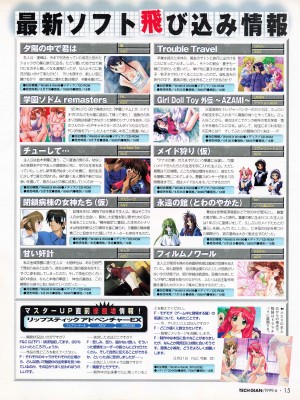 TECH GIAN (テックジャイアン) 1999年06月号 Vol.32_013