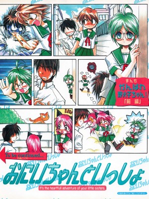 TECH GIAN (テックジャイアン) 1999年06月号 Vol.32_025