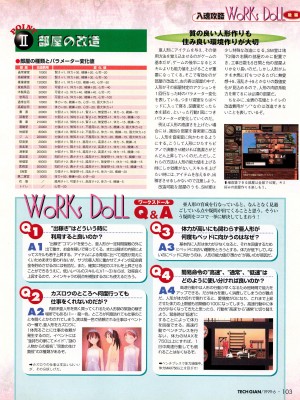 TECH GIAN (テックジャイアン) 1999年06月号 Vol.32_101