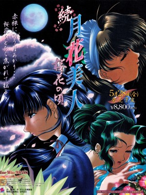 TECH GIAN (テックジャイアン) 1999年06月号 Vol.32_033