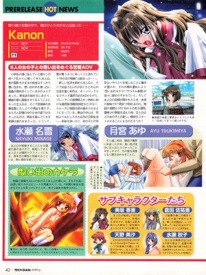 TECH GIAN (テックジャイアン) 1999年06月号 Vol.32_040