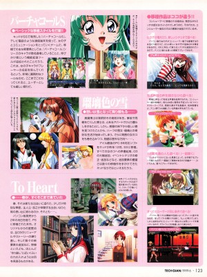 TECH GIAN (テックジャイアン) 1999年06月号 Vol.32_121