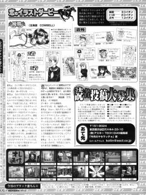 TECH GIAN (テックジャイアン) 1999年06月号 Vol.32_170