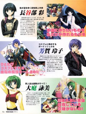 TECH GIAN (テックジャイアン) 1999年06月号 Vol.32_094