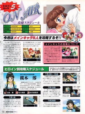 TECH GIAN (テックジャイアン) 1999年06月号 Vol.32_096