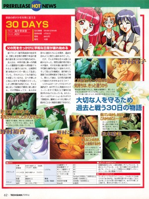 TECH GIAN (テックジャイアン) 1999年06月号 Vol.32_060