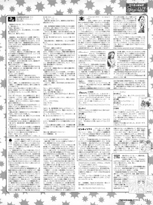 TECH GIAN (テックジャイアン) 1999年06月号 Vol.32_163