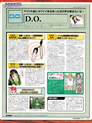 TECH GIAN (テックジャイアン) 1999年06月号 Vol.32_131
