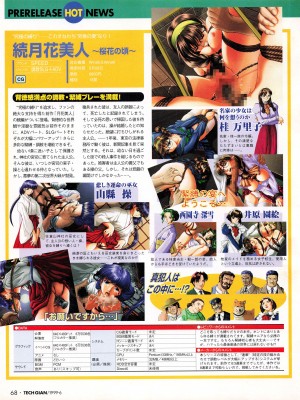 TECH GIAN (テックジャイアン) 1999年06月号 Vol.32_066