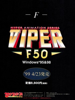 TECH GIAN (テックジャイアン) 1999年06月号 Vol.32_017