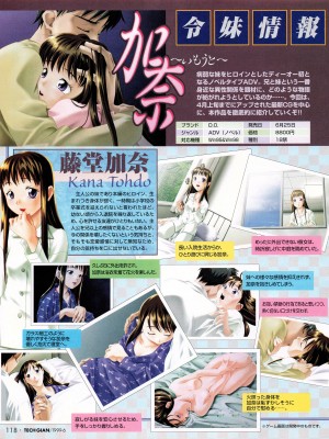 TECH GIAN (テックジャイアン) 1999年06月号 Vol.32_116