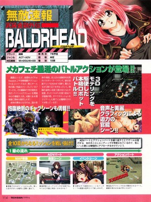 TECH GIAN (テックジャイアン) 1999年06月号 Vol.32_112