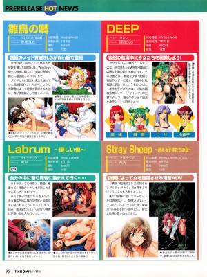 TECH GIAN (テックジャイアン) 1999年06月号 Vol.32_090