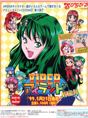 TECH GIAN (テックジャイアン) 1999年06月号 Vol.32_187