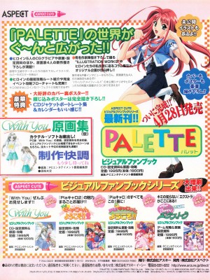 TECH GIAN (テックジャイアン) 1999年06月号 Vol.32_030