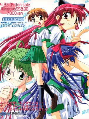 TECH GIAN (テックジャイアン) 1999年06月号 Vol.32_024