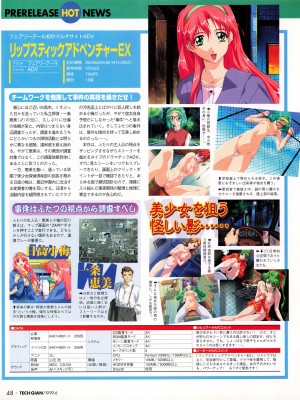 TECH GIAN (テックジャイアン) 1999年06月号 Vol.32_046