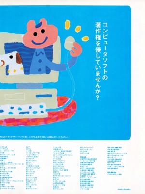 TECH GIAN (テックジャイアン) 1999年06月号 Vol.32_035
