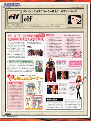TECH GIAN (テックジャイアン) 1999年06月号 Vol.32_128