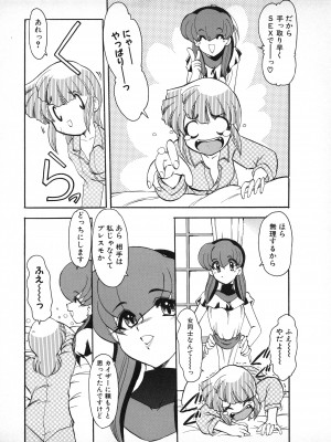 TECH GIAN (テックジャイアン) 1999年06月号 Vol.32_177