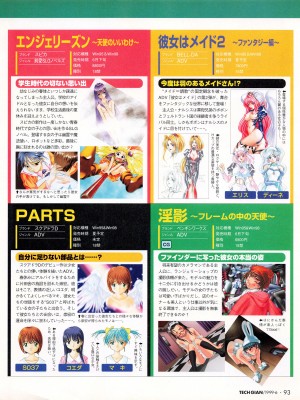TECH GIAN (テックジャイアン) 1999年06月号 Vol.32_091