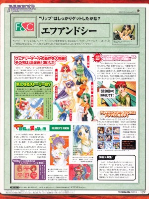 TECH GIAN (テックジャイアン) 1999年06月号 Vol.32_127