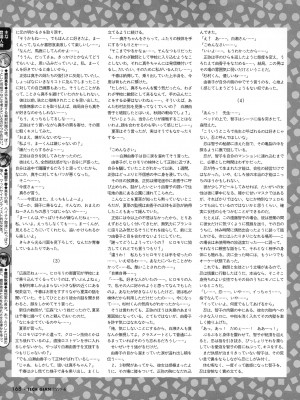 TECH GIAN (テックジャイアン) 1999年06月号 Vol.32_166