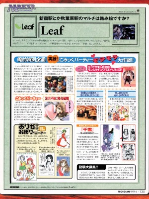 TECH GIAN (テックジャイアン) 1999年06月号 Vol.32_133