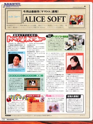 TECH GIAN (テックジャイアン) 1999年06月号 Vol.32_126