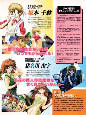 TECH GIAN (テックジャイアン) 1999年06月号 Vol.32_095