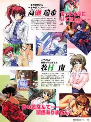 TECH GIAN (テックジャイアン) 1999年06月号 Vol.32_093