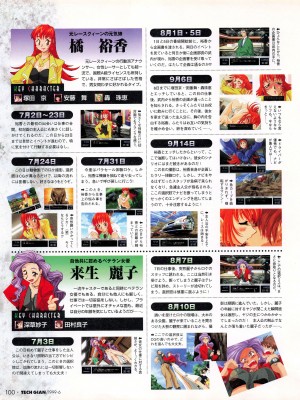 TECH GIAN (テックジャイアン) 1999年06月号 Vol.32_098