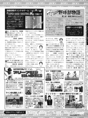 TECH GIAN (テックジャイアン) 1999年06月号 Vol.32_169