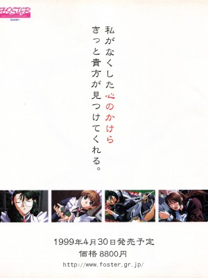 TECH GIAN (テックジャイアン) 1999年06月号 Vol.32_022