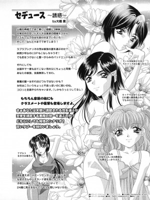 TECH GIAN (テックジャイアン) 1999年06月号 Vol.32_159