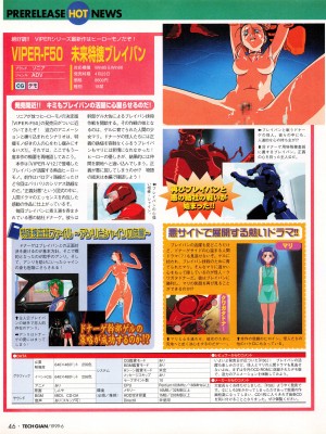 TECH GIAN (テックジャイアン) 1999年06月号 Vol.32_044