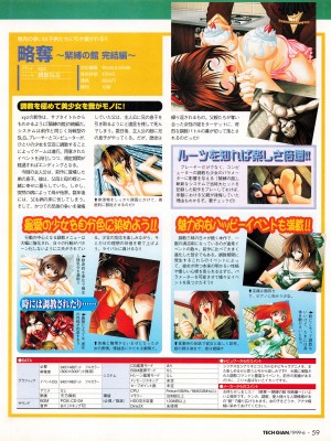 TECH GIAN (テックジャイアン) 1999年06月号 Vol.32_057
