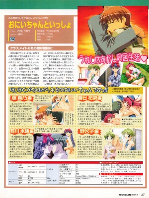 TECH GIAN (テックジャイアン) 1999年06月号 Vol.32_045