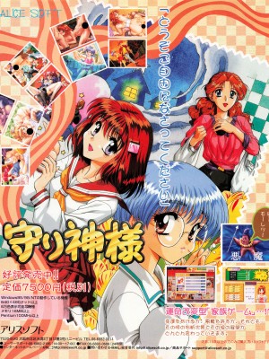 TECH GIAN (テックジャイアン) 1999年06月号 Vol.32_146