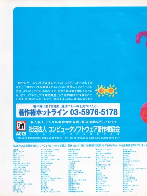 TECH GIAN (テックジャイアン) 1999年06月号 Vol.32_034