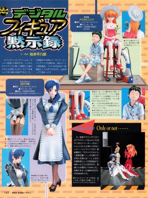 TECH GIAN (テックジャイアン) 1999年06月号 Vol.32_140